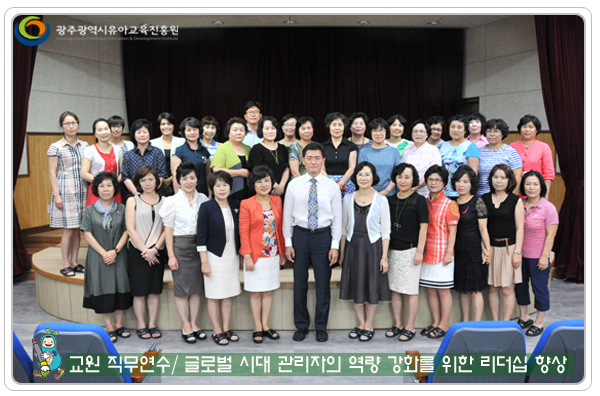 교원직무연수10 사본.jpg